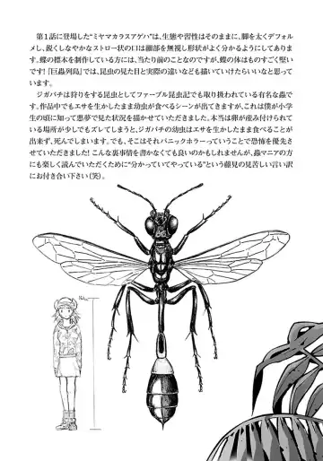 Kyochuu Rettou 01 Fhentai - Page 172