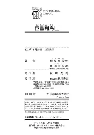 Kyochuu Rettou 01 Fhentai - Page 174