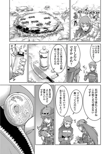 Kyochuu Rettou 01 Fhentai - Page 19