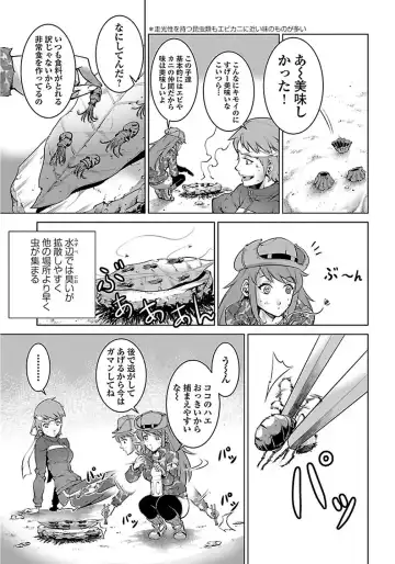 Kyochuu Rettou 01 Fhentai - Page 21