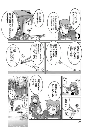 Kyochuu Rettou 01 Fhentai - Page 22