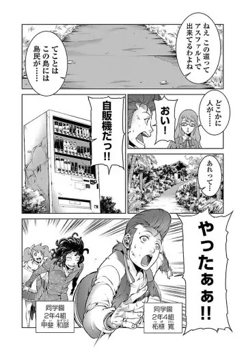 Kyochuu Rettou 01 Fhentai - Page 26