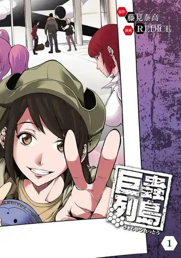 Kyochuu Rettou 01 Fhentai - Page 4