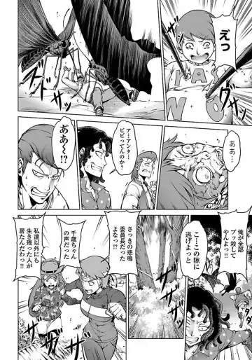 Kyochuu Rettou 01 Fhentai - Page 46