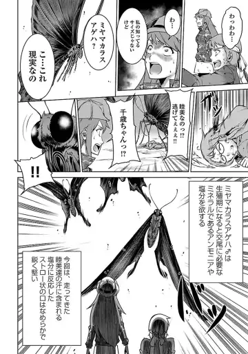 Kyochuu Rettou 01 Fhentai - Page 48