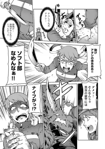 Kyochuu Rettou 01 Fhentai - Page 49