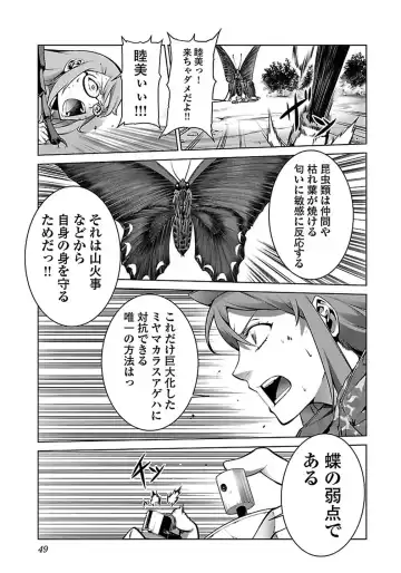 Kyochuu Rettou 01 Fhentai - Page 51