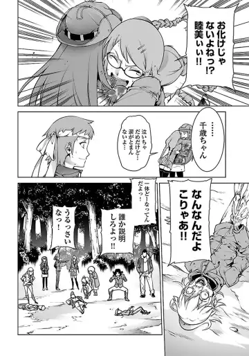 Kyochuu Rettou 01 Fhentai - Page 54