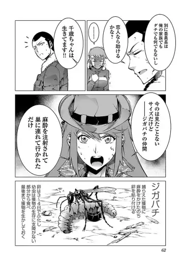 Kyochuu Rettou 01 Fhentai - Page 64