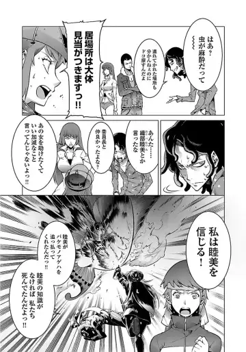 Kyochuu Rettou 01 Fhentai - Page 65