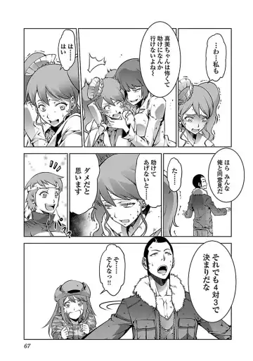 Kyochuu Rettou 01 Fhentai - Page 69