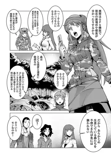 Kyochuu Rettou 01 Fhentai - Page 72