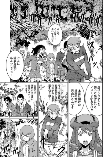 Kyochuu Rettou 01 Fhentai - Page 75