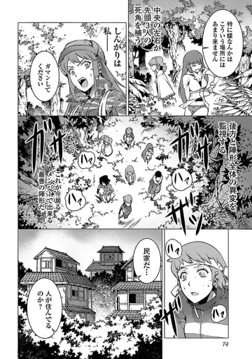 Kyochuu Rettou 01 Fhentai - Page 76