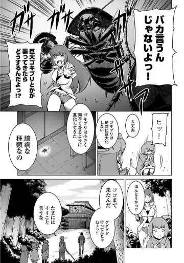 Kyochuu Rettou 01 Fhentai - Page 79