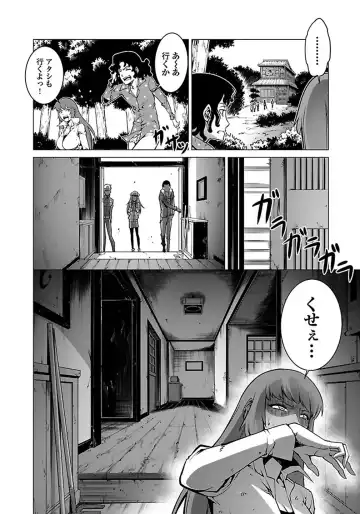 Kyochuu Rettou 01 Fhentai - Page 80