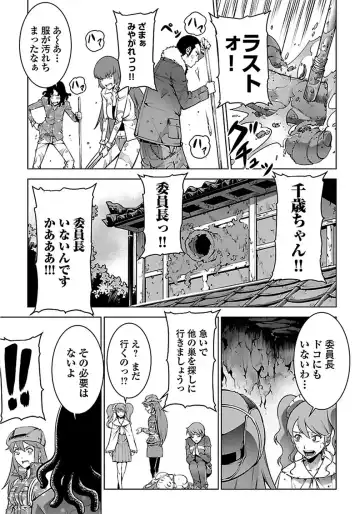 Kyochuu Rettou 01 Fhentai - Page 89