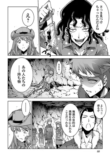 Kyochuu Rettou 01 Fhentai - Page 90