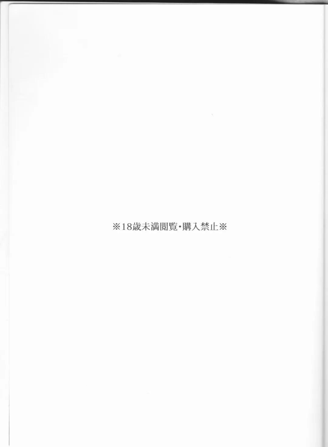 [Mumin] Yurari Oboreru Temptation Fhentai - Page 3