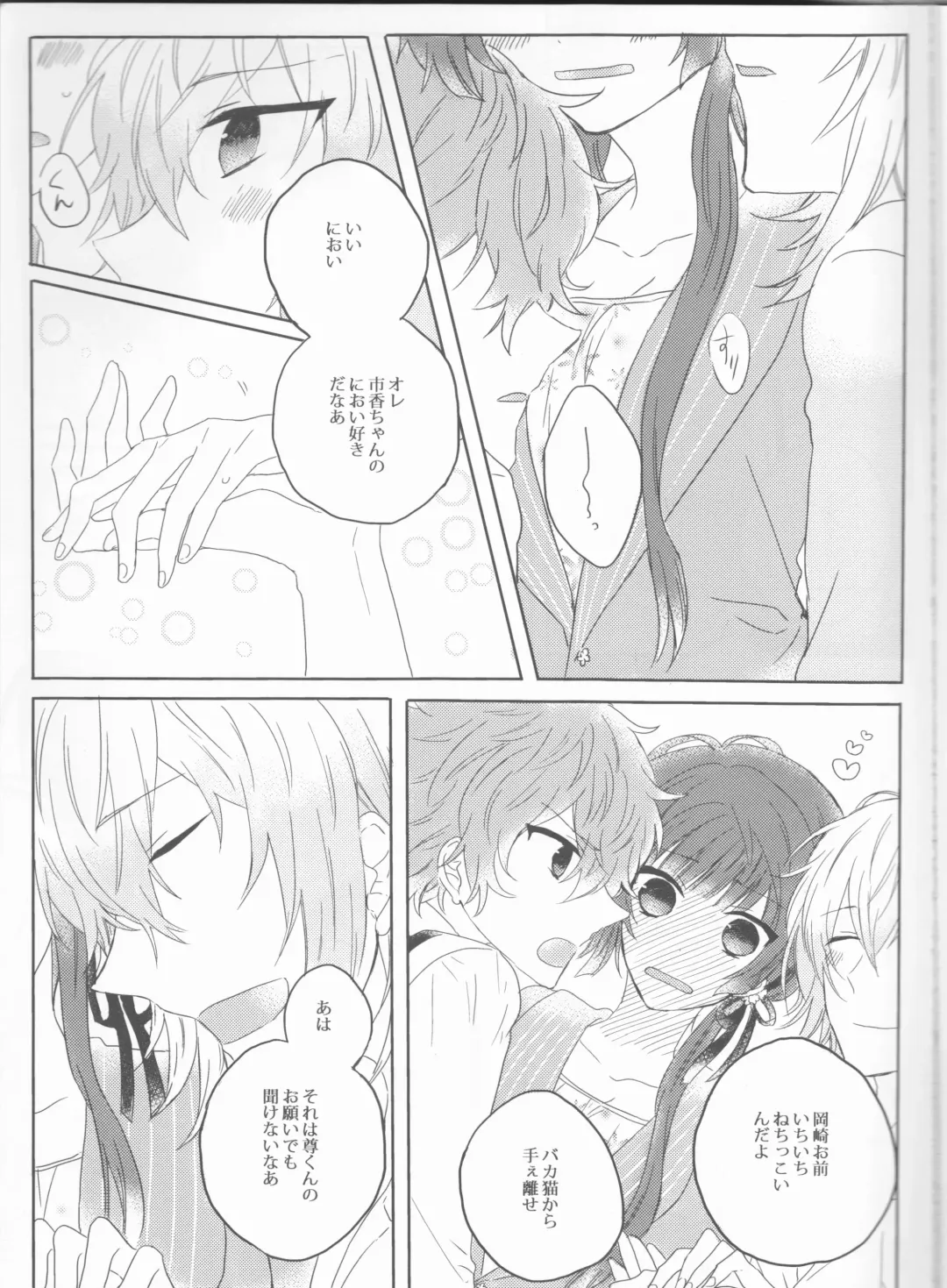 [Mumin] Yurari Oboreru Temptation Fhentai - Page 5