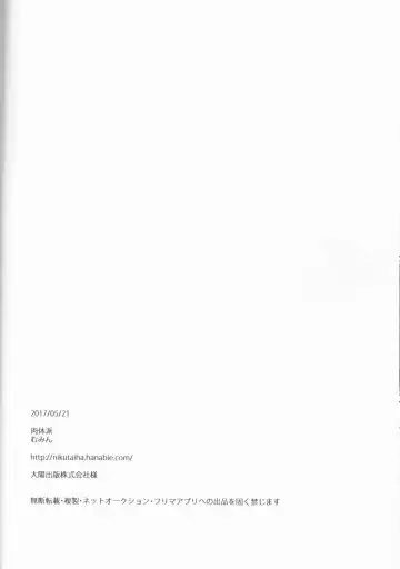 [Mumin] Yurari Oboreru Temptation Fhentai - Page 18