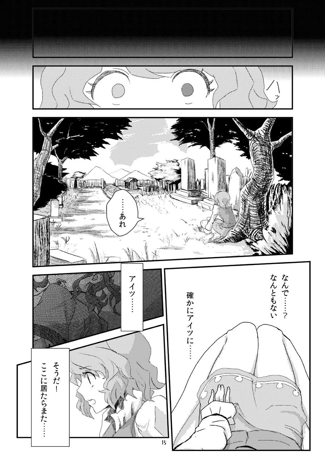 [Magifuro Konnyaku] Koga Ryona Fhentai - Page 14