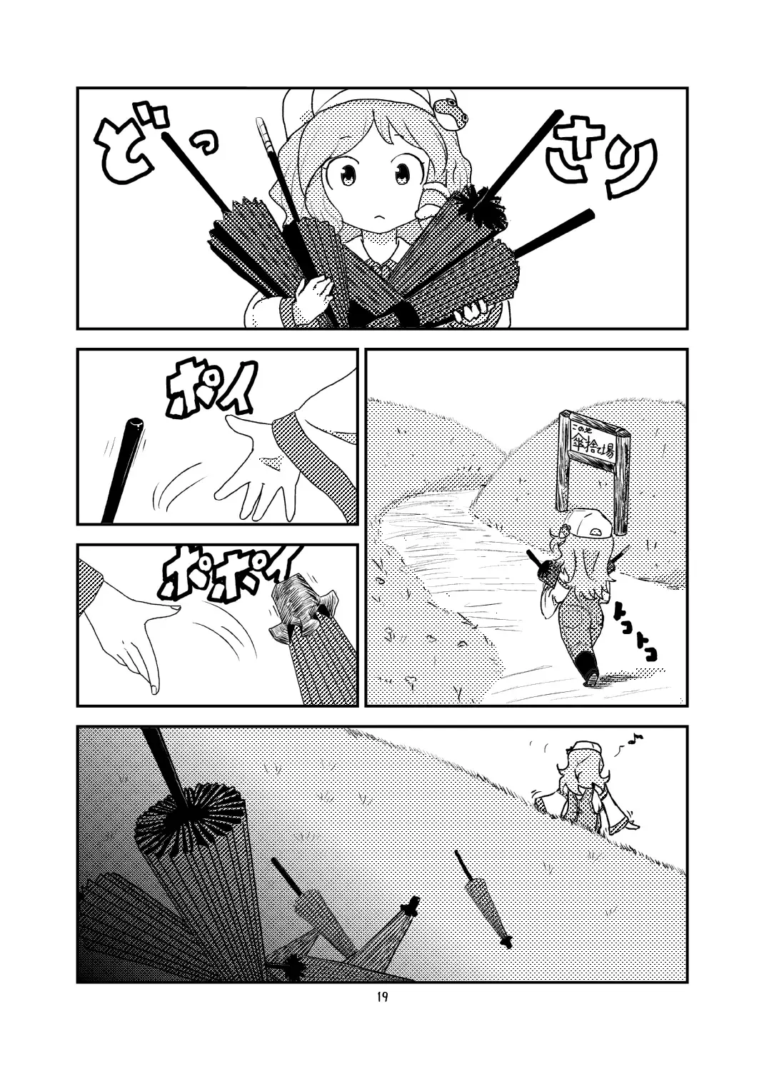 [Magifuro Konnyaku] Koga Ryona Fhentai - Page 18