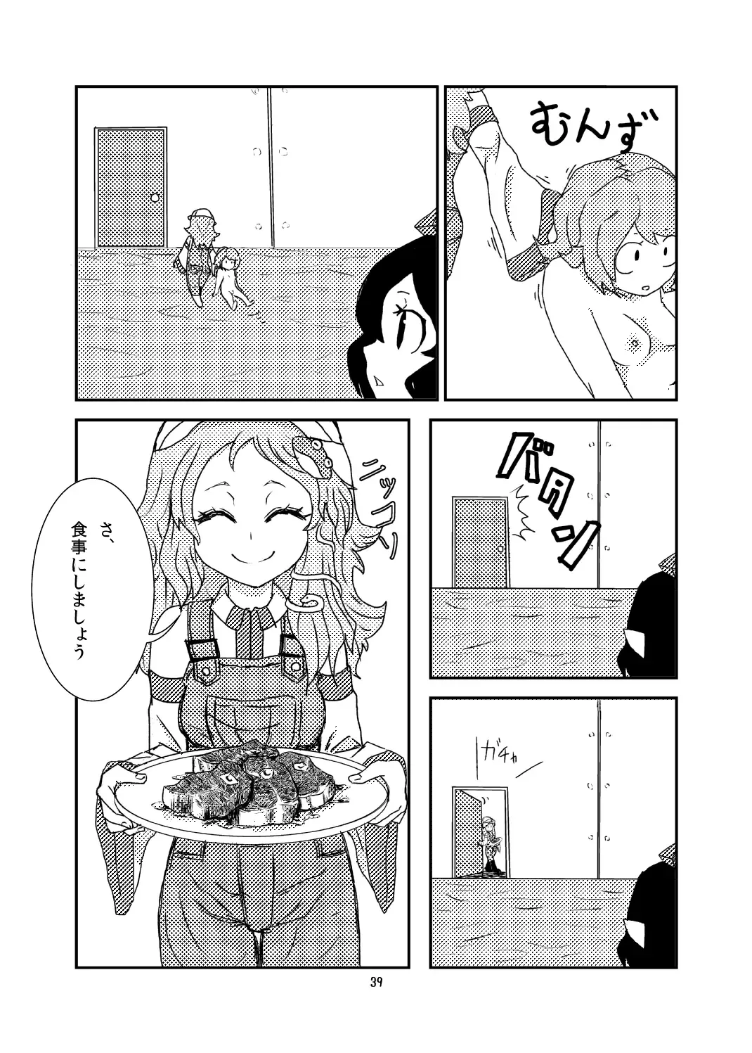 [Magifuro Konnyaku] Koga Ryona Fhentai - Page 38