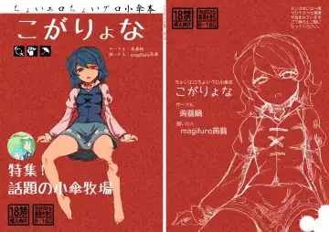 Read [Magifuro Konnyaku] Koga Ryona - Fhentai