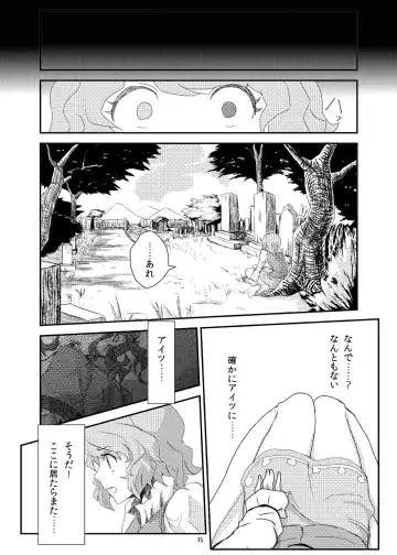 [Magifuro Konnyaku] Koga Ryona Fhentai - Page 14