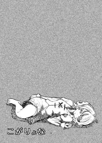 [Magifuro Konnyaku] Koga Ryona Fhentai - Page 16