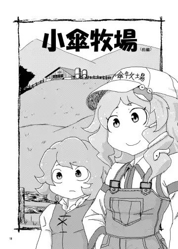 [Magifuro Konnyaku] Koga Ryona Fhentai - Page 17