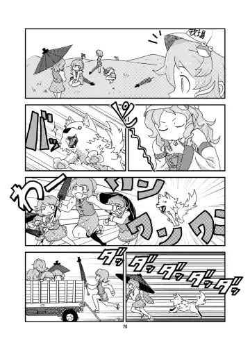 [Magifuro Konnyaku] Koga Ryona Fhentai - Page 19