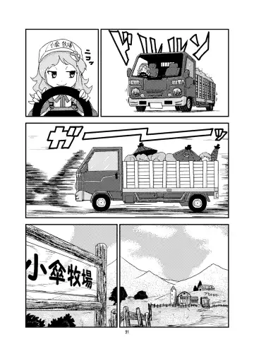 [Magifuro Konnyaku] Koga Ryona Fhentai - Page 20