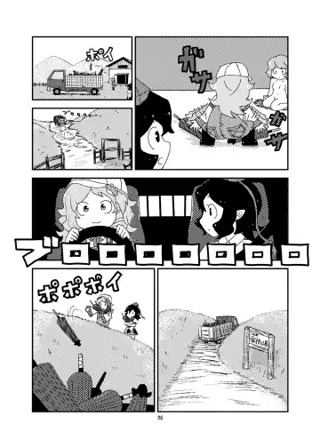 [Magifuro Konnyaku] Koga Ryona Fhentai - Page 25