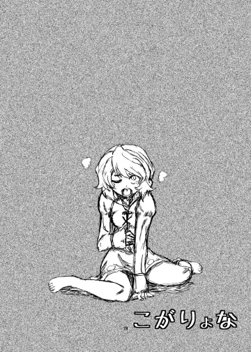 [Magifuro Konnyaku] Koga Ryona Fhentai - Page 27