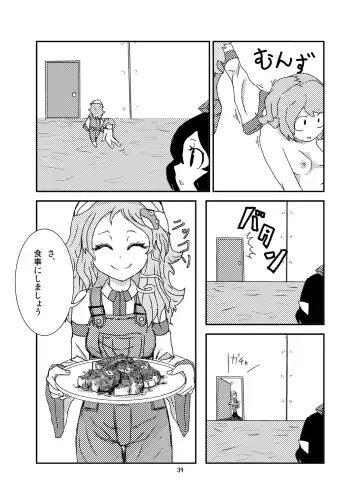 [Magifuro Konnyaku] Koga Ryona Fhentai - Page 38