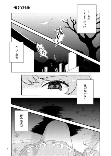 [Magifuro Konnyaku] Koga Ryona Fhentai - Page 4