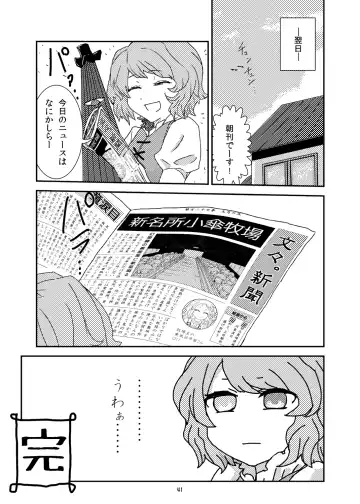 [Magifuro Konnyaku] Koga Ryona Fhentai - Page 40