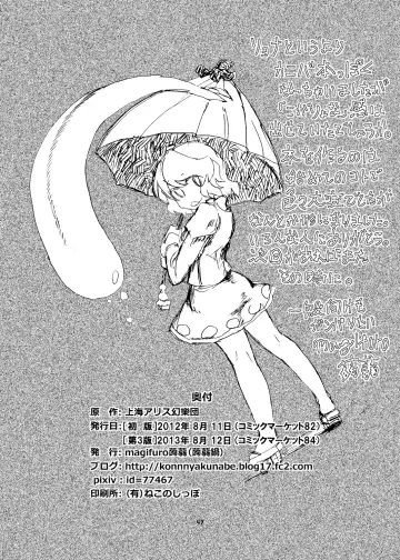 [Magifuro Konnyaku] Koga Ryona Fhentai - Page 41