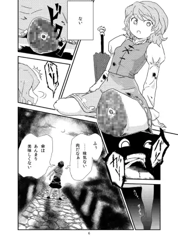 [Magifuro Konnyaku] Koga Ryona Fhentai - Page 5