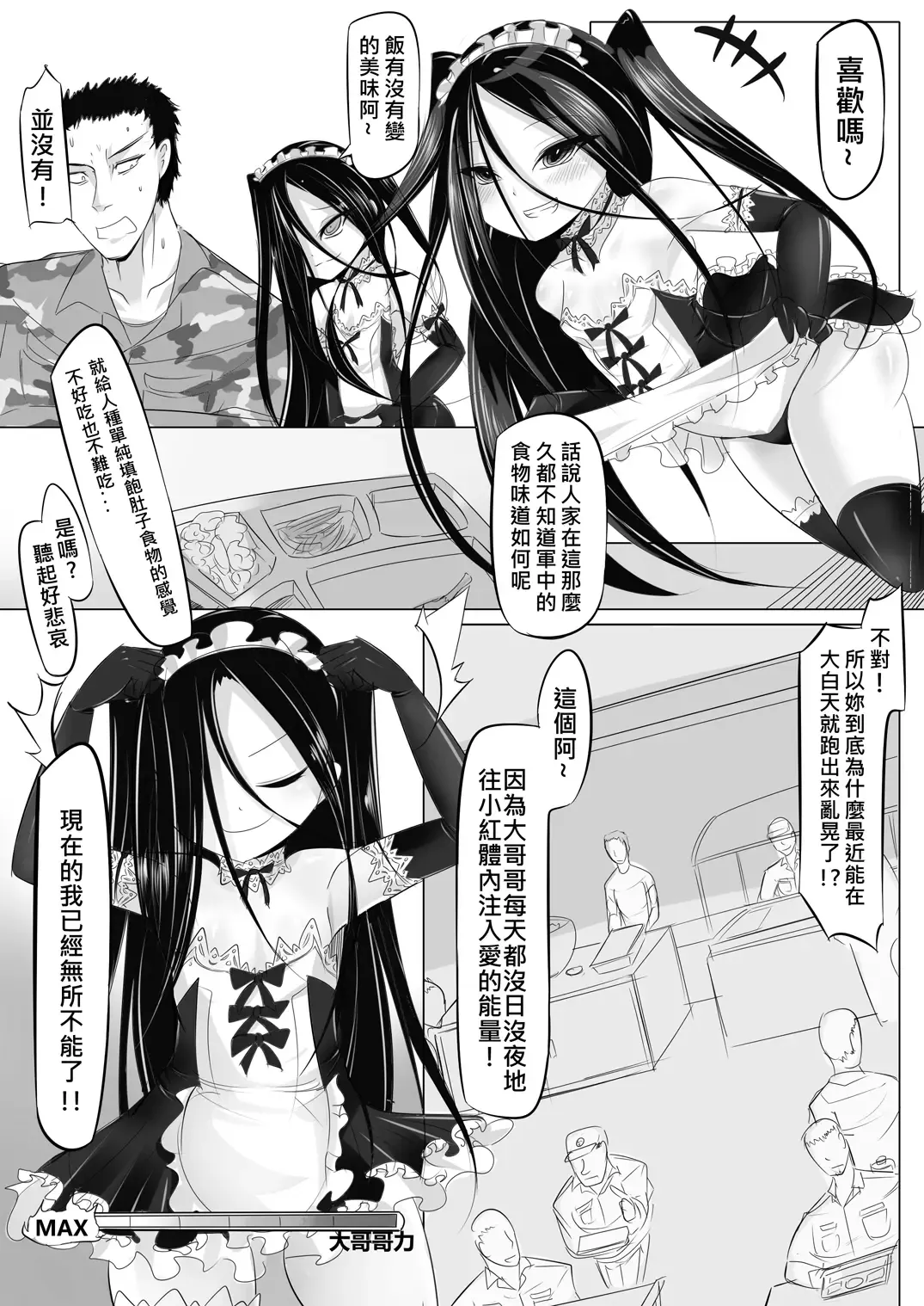 [Lu Renbing] Yi Ze Jun Zhong Gui Gu Shi - Xiao Hong Er Zhi Ye Ban Ling Shi Fhentai - Page 10