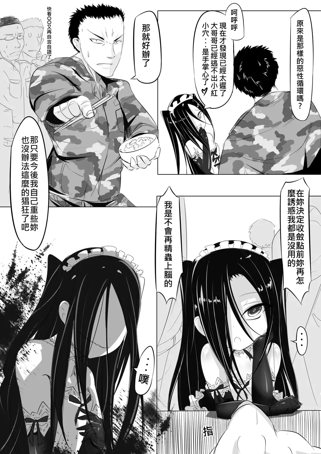 [Lu Renbing] Yi Ze Jun Zhong Gui Gu Shi - Xiao Hong Er Zhi Ye Ban Ling Shi Fhentai - Page 11
