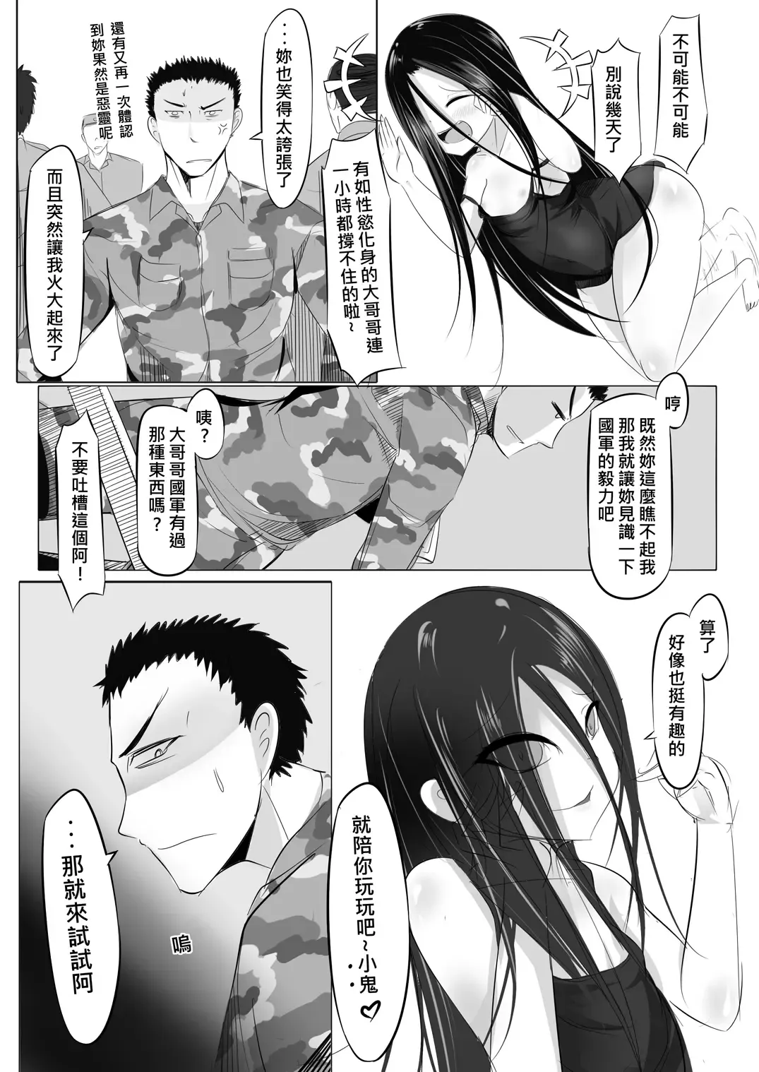 [Lu Renbing] Yi Ze Jun Zhong Gui Gu Shi - Xiao Hong Er Zhi Ye Ban Ling Shi Fhentai - Page 14
