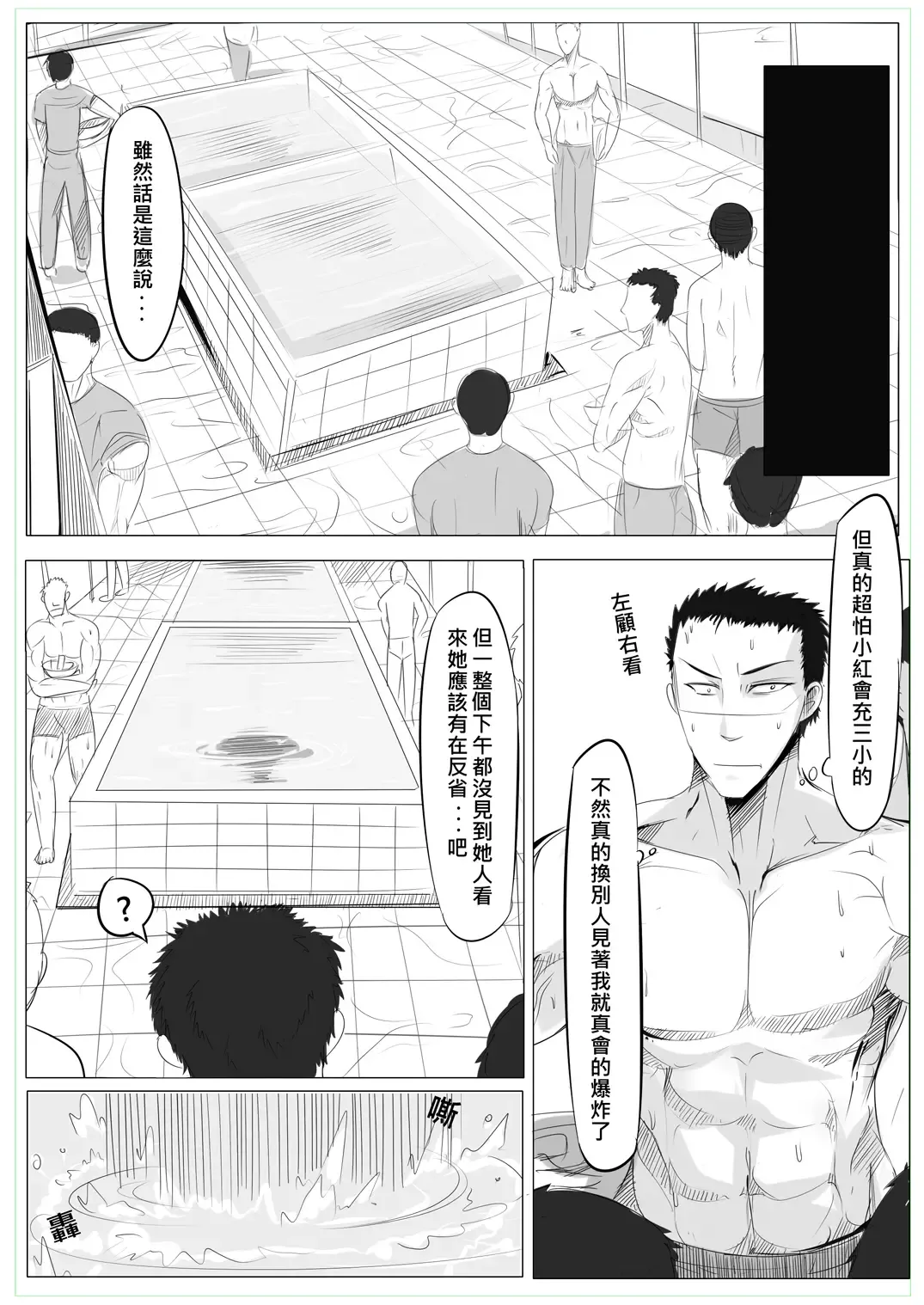 [Lu Renbing] Yi Ze Jun Zhong Gui Gu Shi - Xiao Hong Er Zhi Ye Ban Ling Shi Fhentai - Page 15