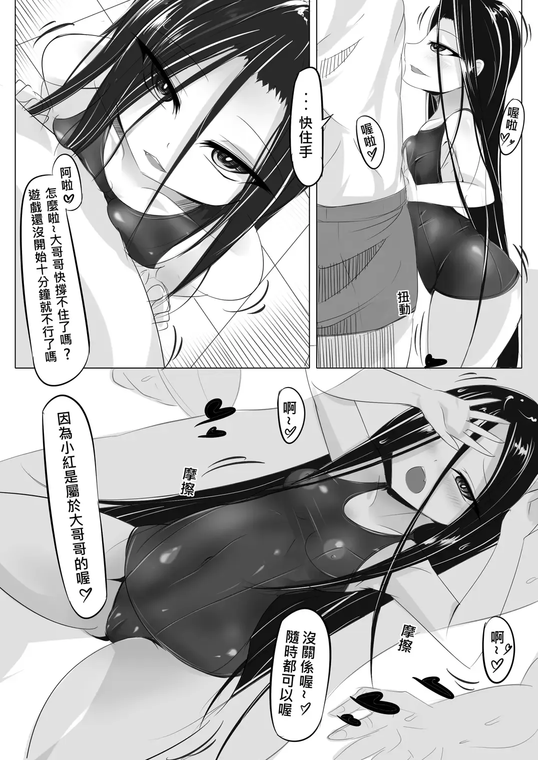 [Lu Renbing] Yi Ze Jun Zhong Gui Gu Shi - Xiao Hong Er Zhi Ye Ban Ling Shi Fhentai - Page 19