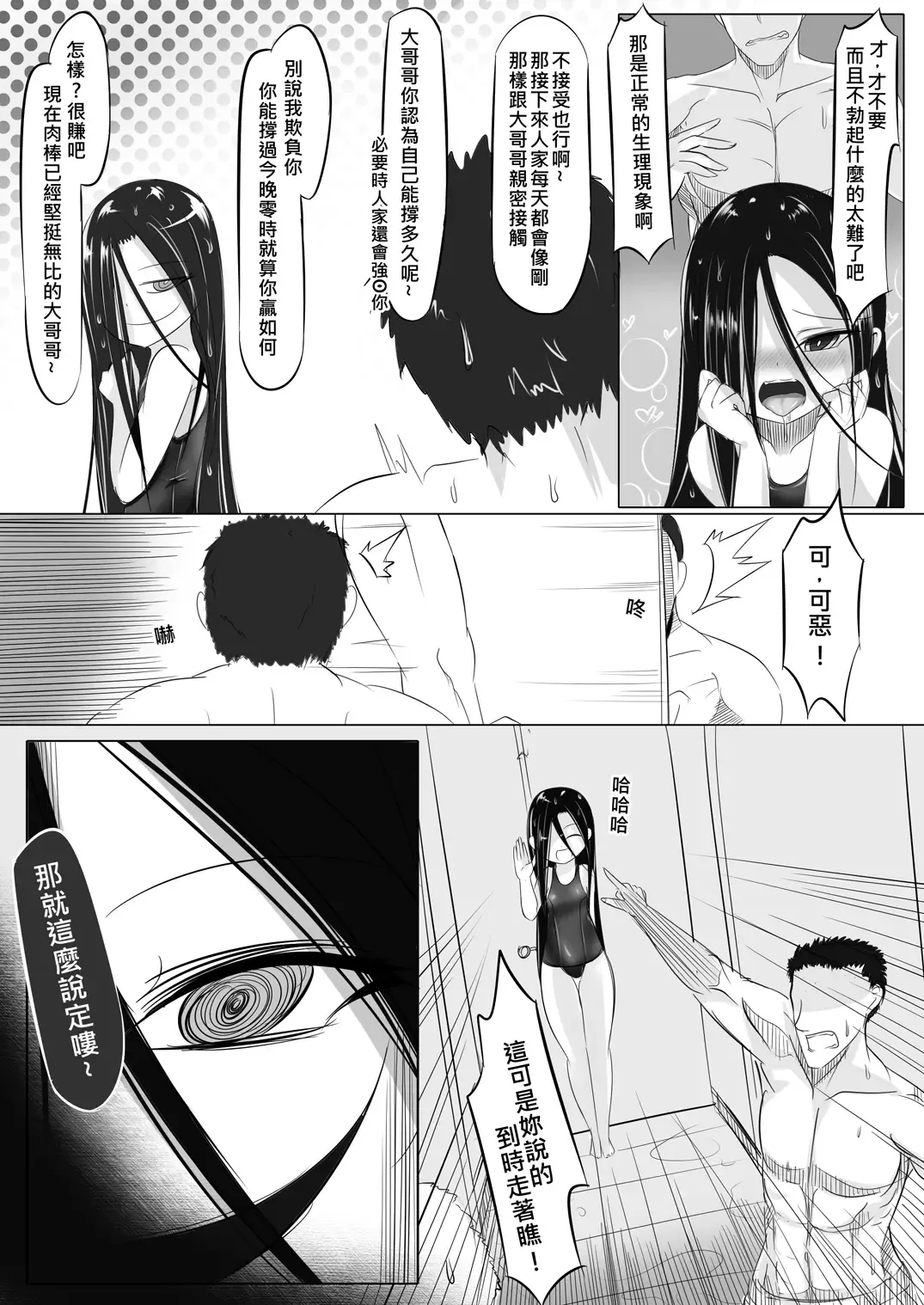 [Lu Renbing] Yi Ze Jun Zhong Gui Gu Shi - Xiao Hong Er Zhi Ye Ban Ling Shi Fhentai - Page 24