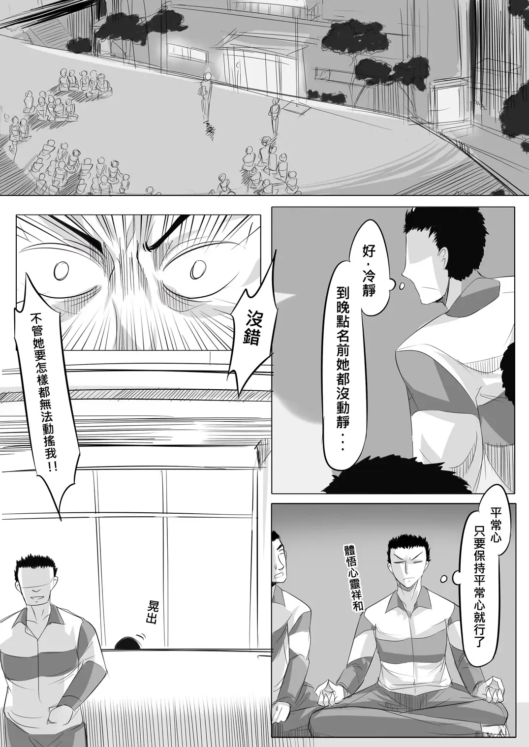 [Lu Renbing] Yi Ze Jun Zhong Gui Gu Shi - Xiao Hong Er Zhi Ye Ban Ling Shi Fhentai - Page 25