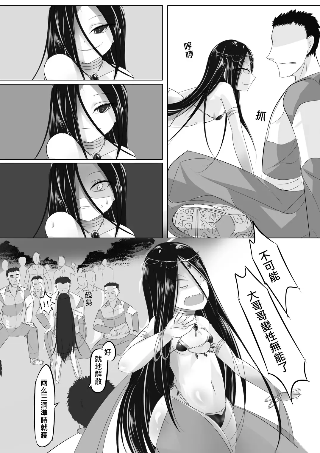 [Lu Renbing] Yi Ze Jun Zhong Gui Gu Shi - Xiao Hong Er Zhi Ye Ban Ling Shi Fhentai - Page 32