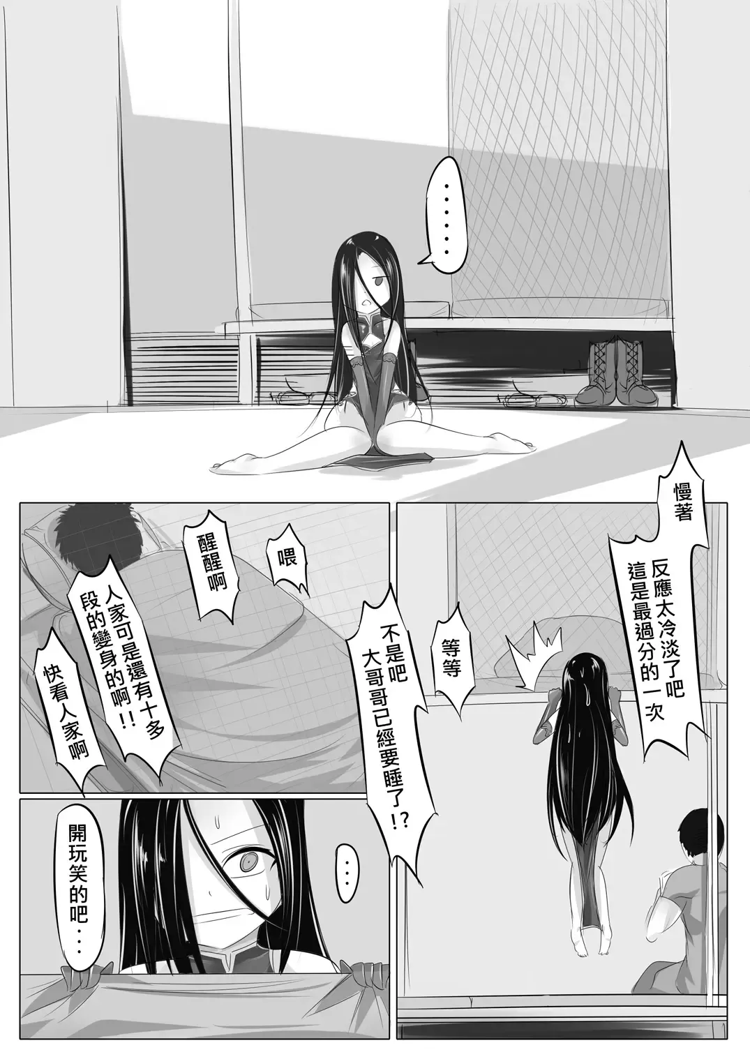 [Lu Renbing] Yi Ze Jun Zhong Gui Gu Shi - Xiao Hong Er Zhi Ye Ban Ling Shi Fhentai - Page 35